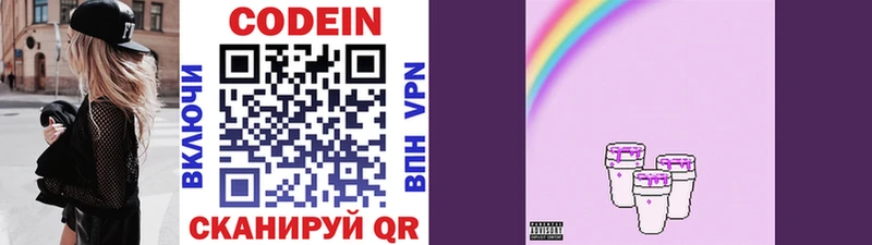 Кодеиновый сироп Lean напиток Lean (лин) Белёв