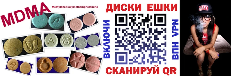 ЭКСТАЗИ MDMA  Белёв 