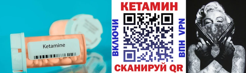 Кетамин ketamine  Белёв 