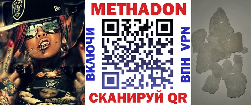 МЕТАДОН белоснежный  где найти   Белёв 
